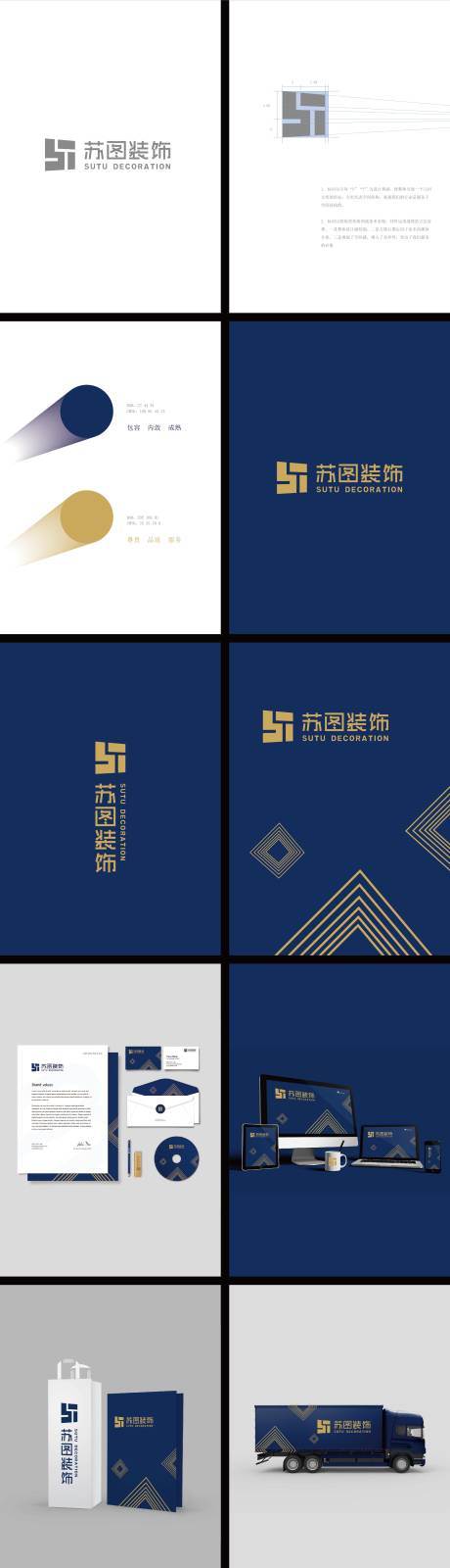源文件下载【享设计】搜索编号：66430036558703944【装饰公司品牌LOGO设计】