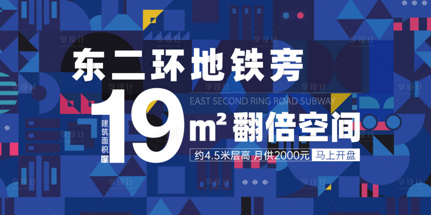 源文件下载【享设计】搜索编号：65510036233252506【地铁商场灯箱】
