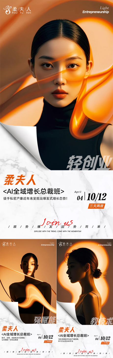 源文件下载【享设计】搜索编号：60890036276612085【课程造势海报】
