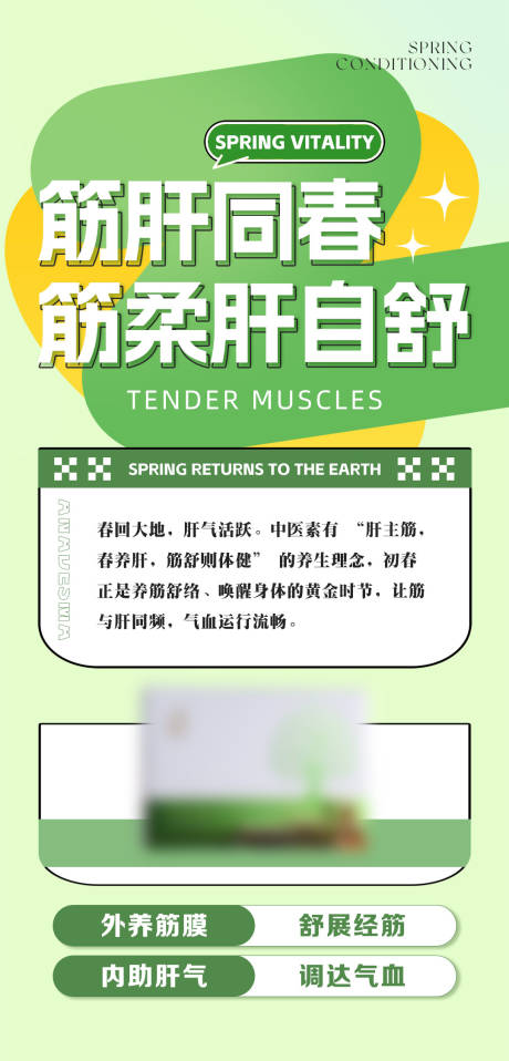 源文件下载【享设计】搜索编号：13540036617787977【筋膜按摩】