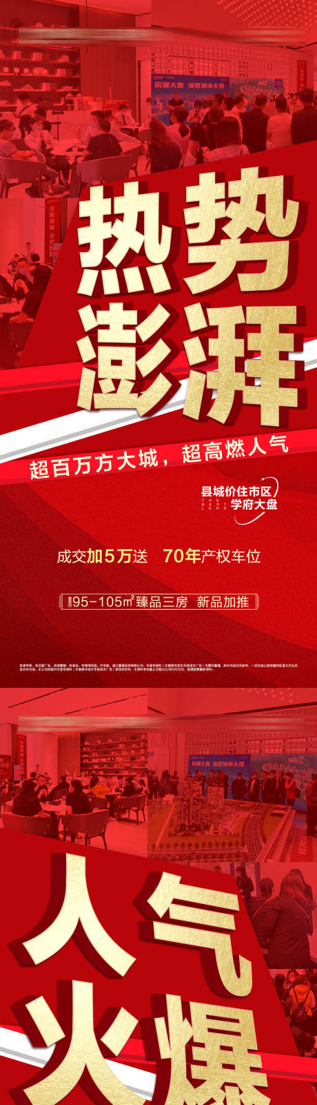 源文件下载【享设计】搜索编号：46640036181633409【热销人气海报】