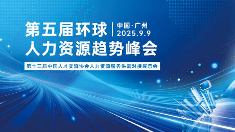 源文件下载【享设计】搜索编号：47240036434838394【企业活动展板主KV签到墙背景图】