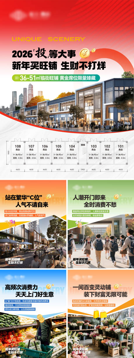 源文件下载【享设计】搜索编号：28600036167242265【商铺小绿书】
