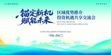 源文件下载【享设计】搜索编号：90610036583676483【交流会主画面】