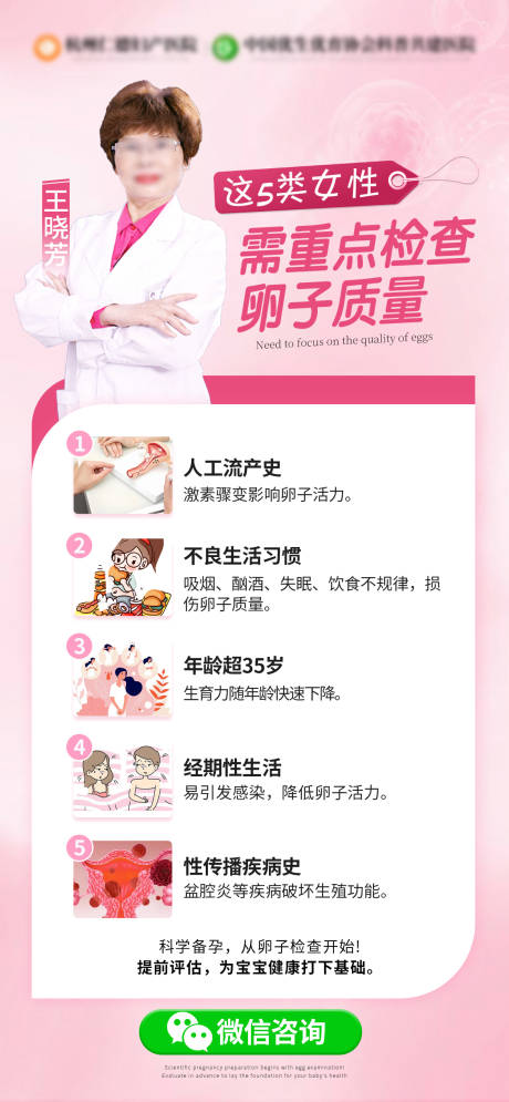 源文件下载【享设计】搜索编号：77220036231189663【专家科普宣传】