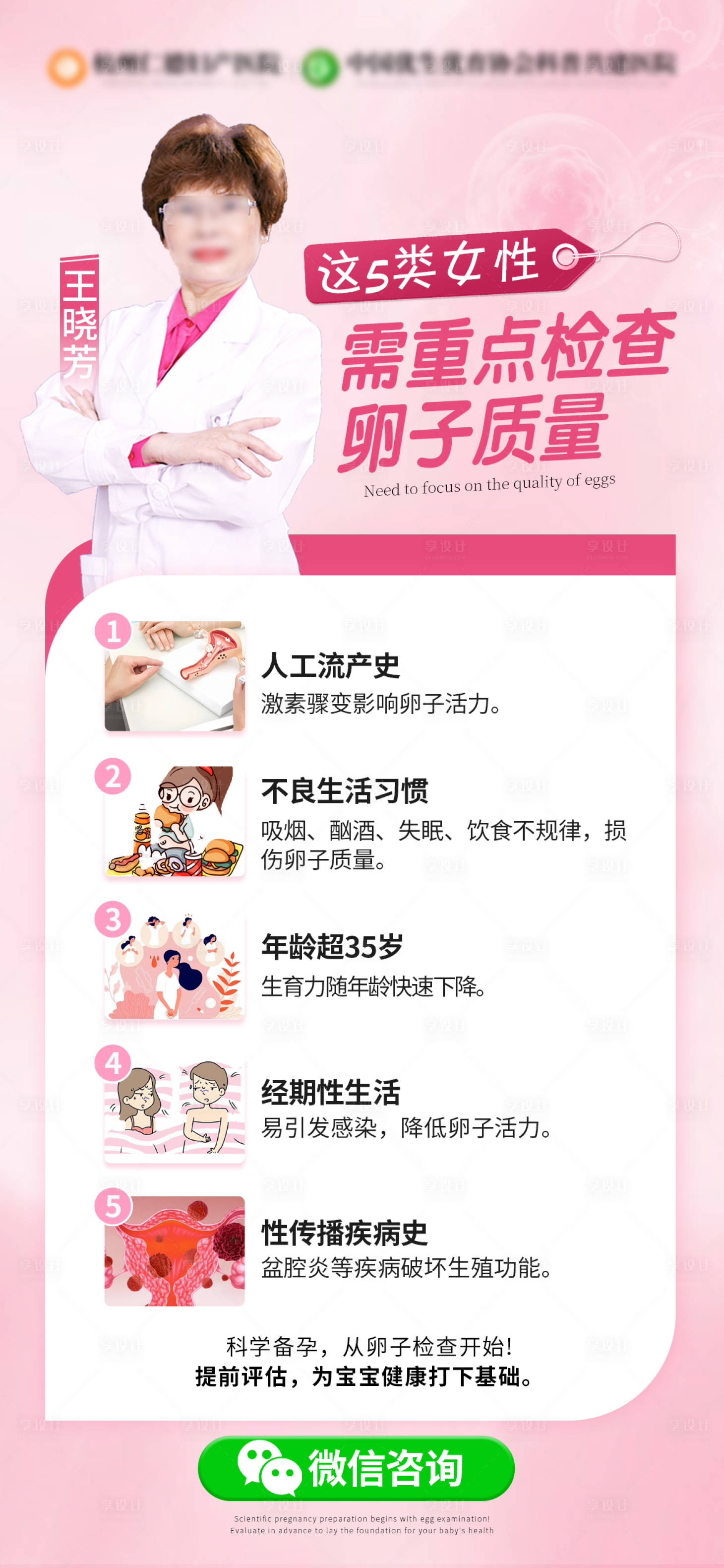 源文件下载【享设计】搜索编号：77220036231189663【专家科普宣传】