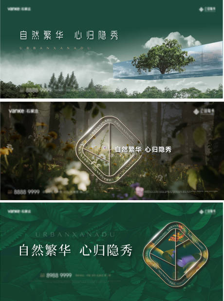 源文件下载【享设计】搜索编号：84610036530701485【公园地产绿色主视觉主kv主形象】