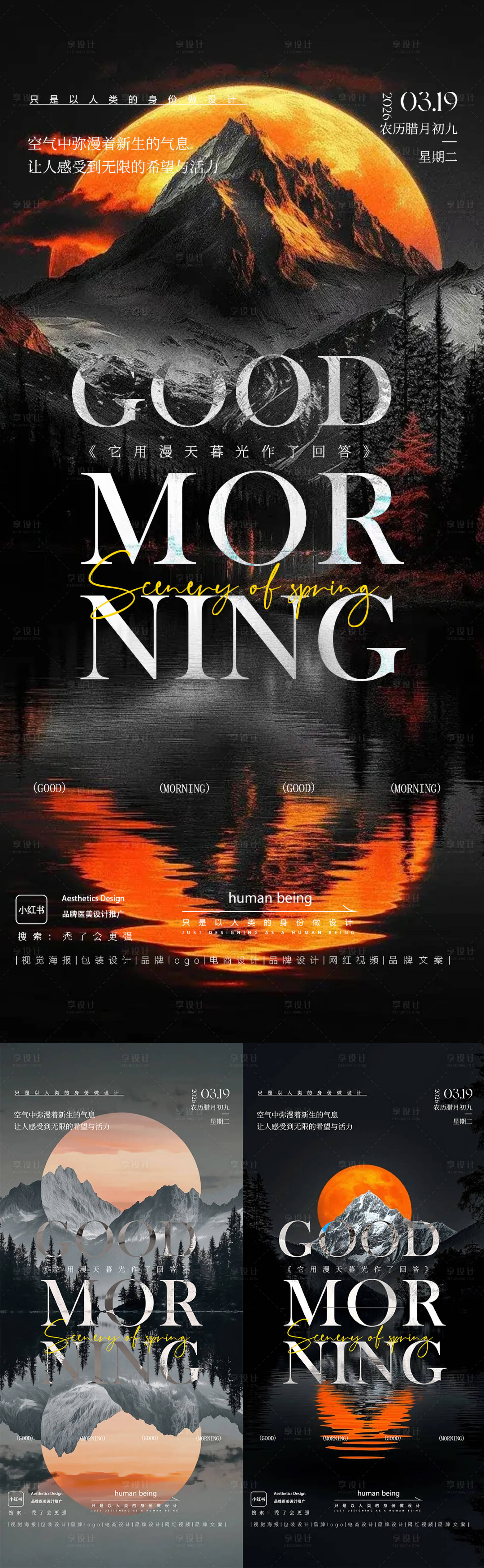 源文件下载【享设计】搜索编号：69170036501464055【医美活动】