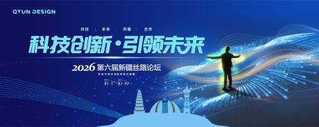 源文件下载【享设计】搜索编号：60840036170717776【科技主题大屏背景 】