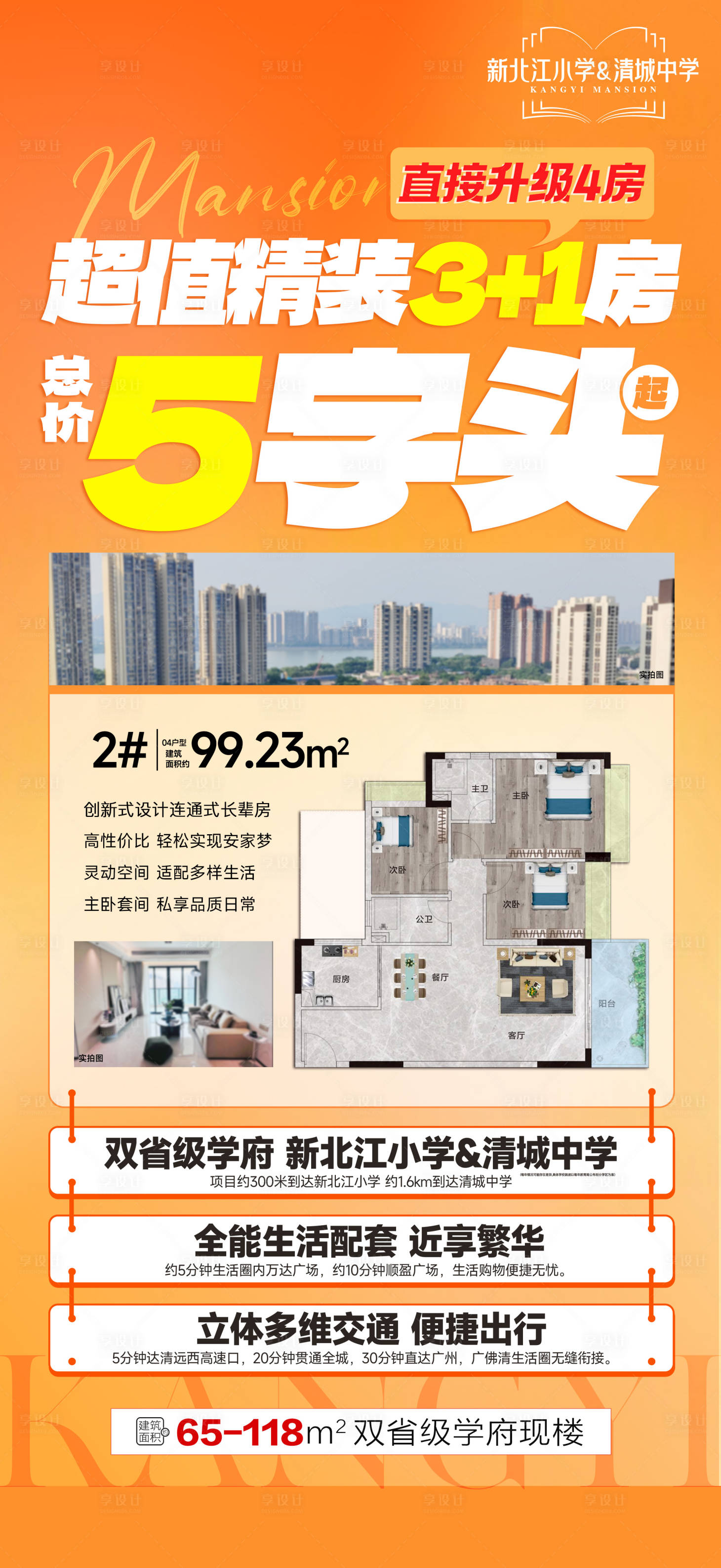 源文件下载【享设计】搜索编号：65470036443307737【超值精装】
