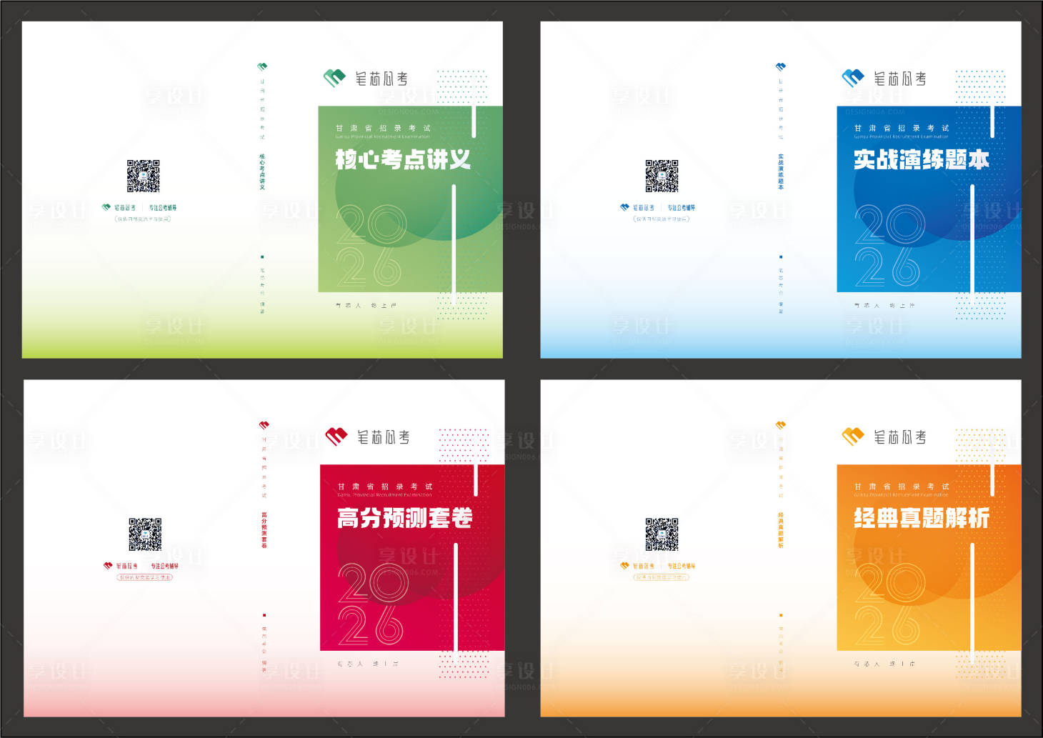 源文件下载【享设计】搜索编号：94380036436553278【考题封面】