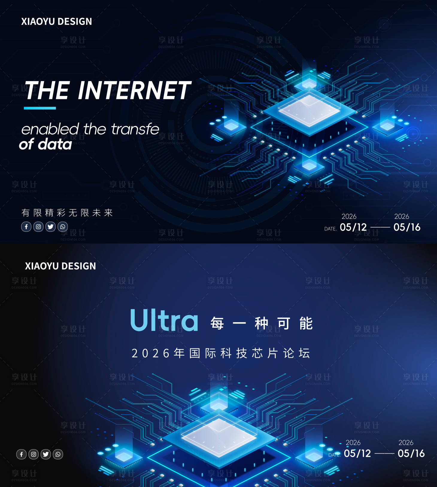 源文件下载【享设计】搜索编号：19020036346027063【芯片科技发布会海报展板】
