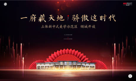 源文件下载【享设计】搜索编号：92330036448096807【示范区开放主画面】