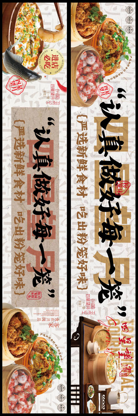 源文件下载【享设计】搜索编号：93450036258294670【赣南美食兴国粉笼床特色海报】