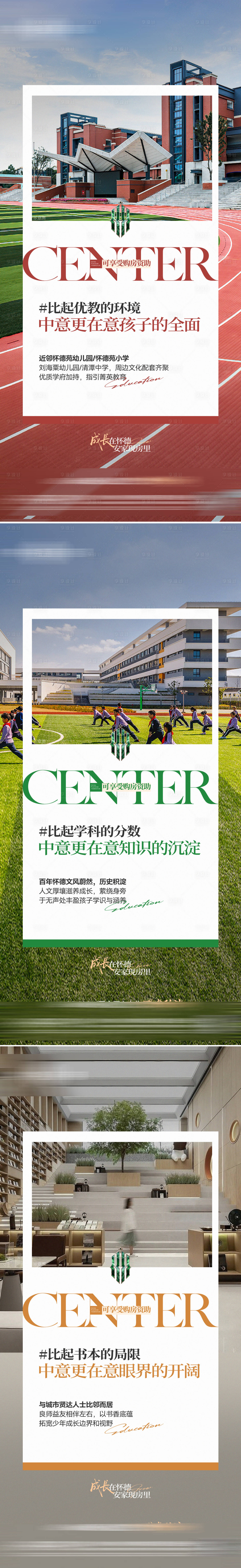 源文件下载【享设计】搜索编号：97460036393254983【价值点刷屏】