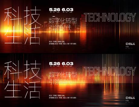 源文件下载【享设计】搜索编号：46580036184374750【科技峰会】