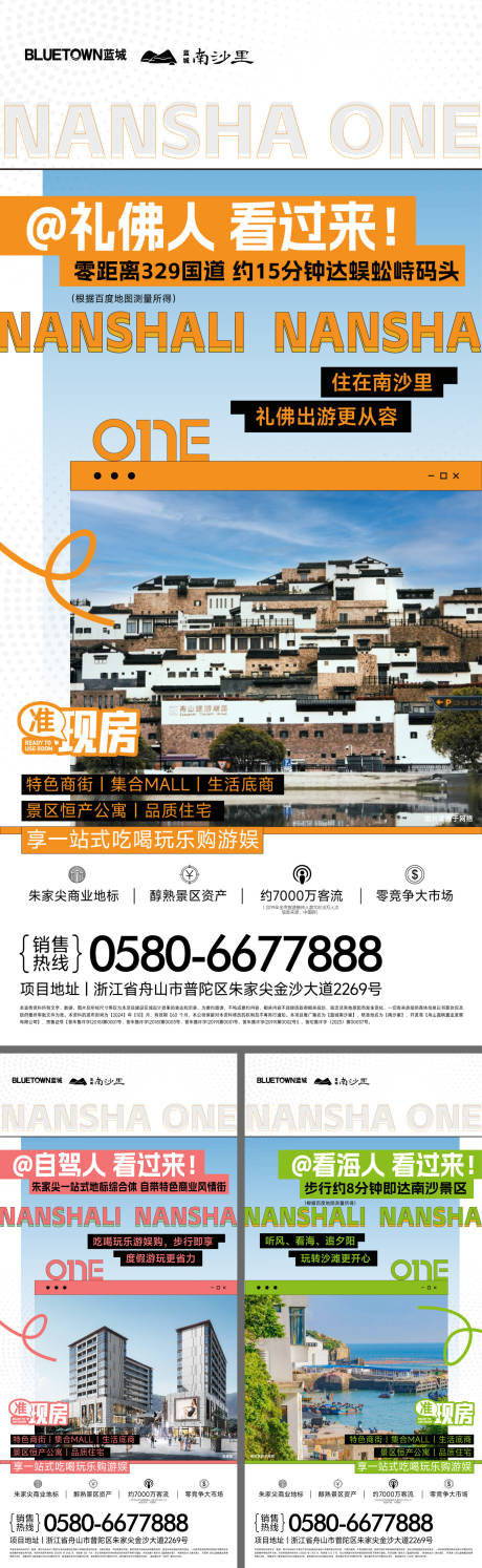 源文件下载【享设计】搜索编号：94070036404791927【房地产价值点系列海报】