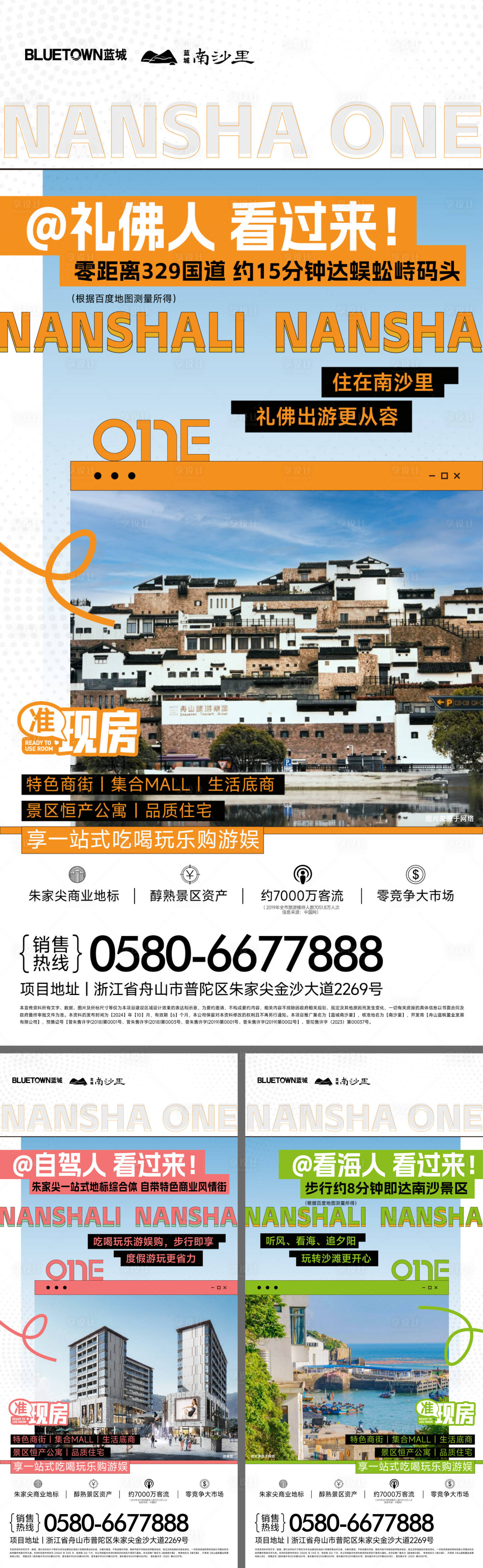 源文件下载【享设计】搜索编号：94070036404791927【房地产价值点系列海报】