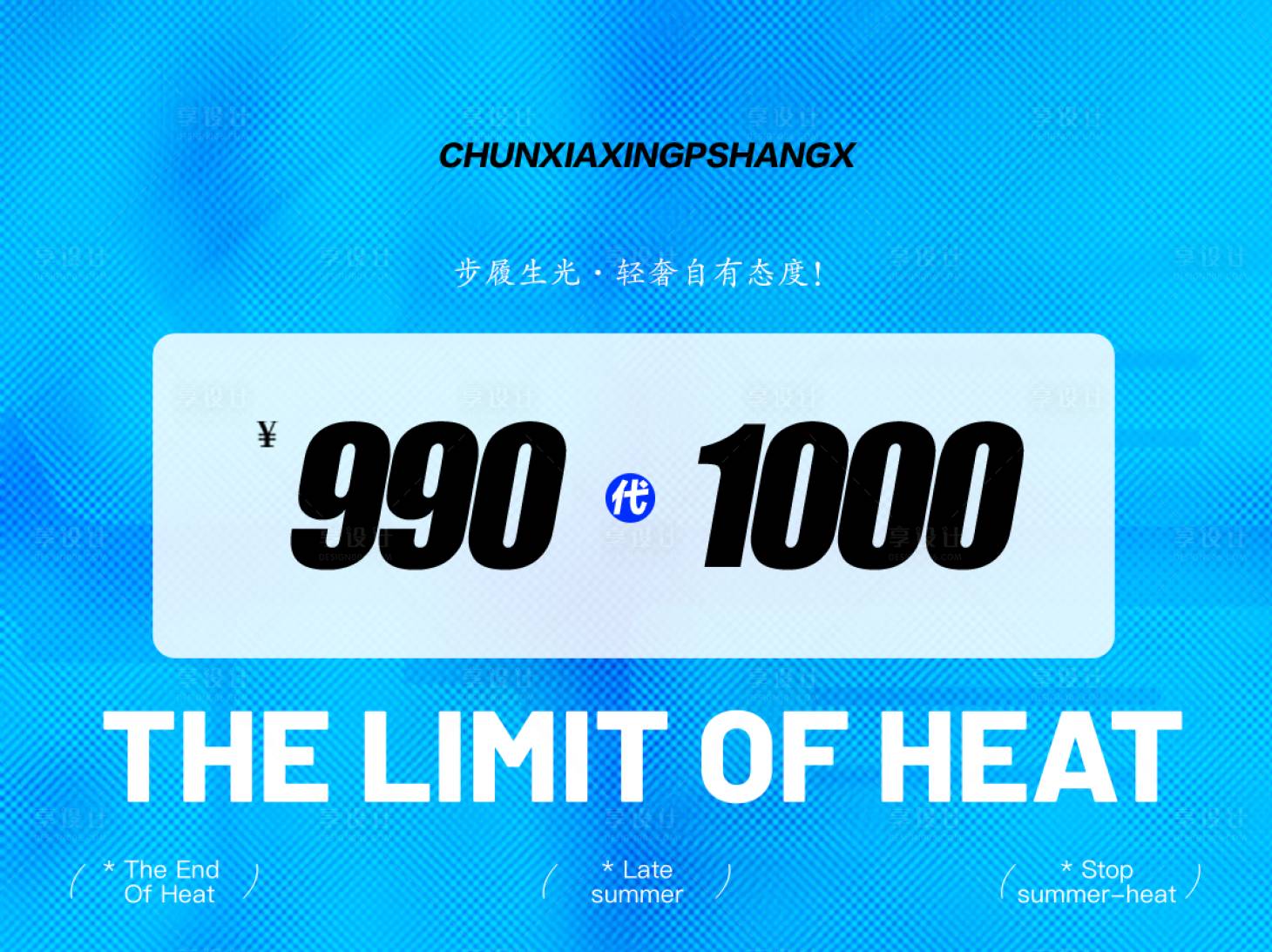 源文件下载【享设计】搜索编号：50000036510289862【抖音代金券】