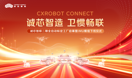 源文件下载【享设计】搜索编号：95670036175634885【红色科技智联主视觉】