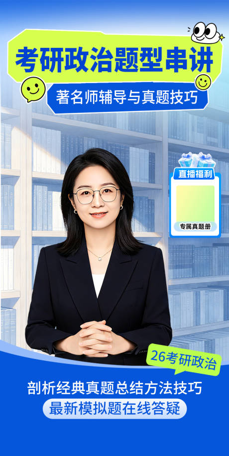 源文件下载【享设计】搜索编号：26760036584456826【教培机构直播间装饰贴片】