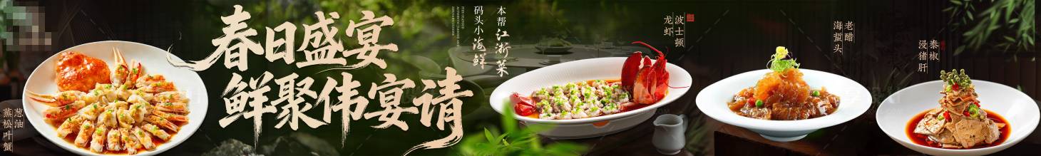 源文件下载【享设计】搜索编号：98170036217155454【春日黑绿大气五连图】