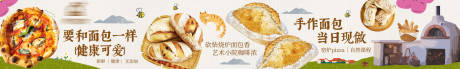 源文件下载【享设计】搜索编号：81470036378298612【窑烤面包五连图】
