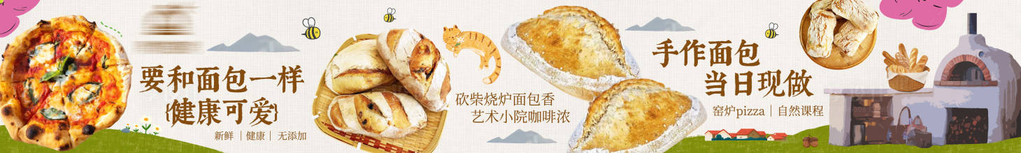 源文件下载【享设计】搜索编号：81470036378298612【窑烤面包五连图】