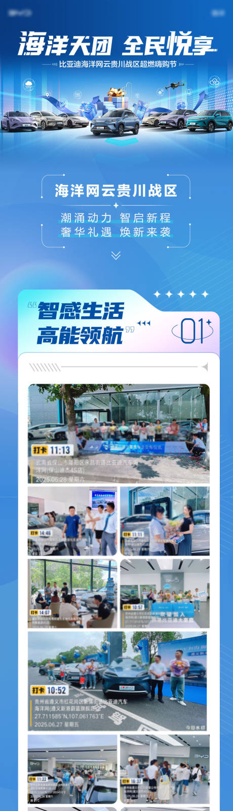 源文件下载【享设计】搜索编号：27840036566991097【活动长图】