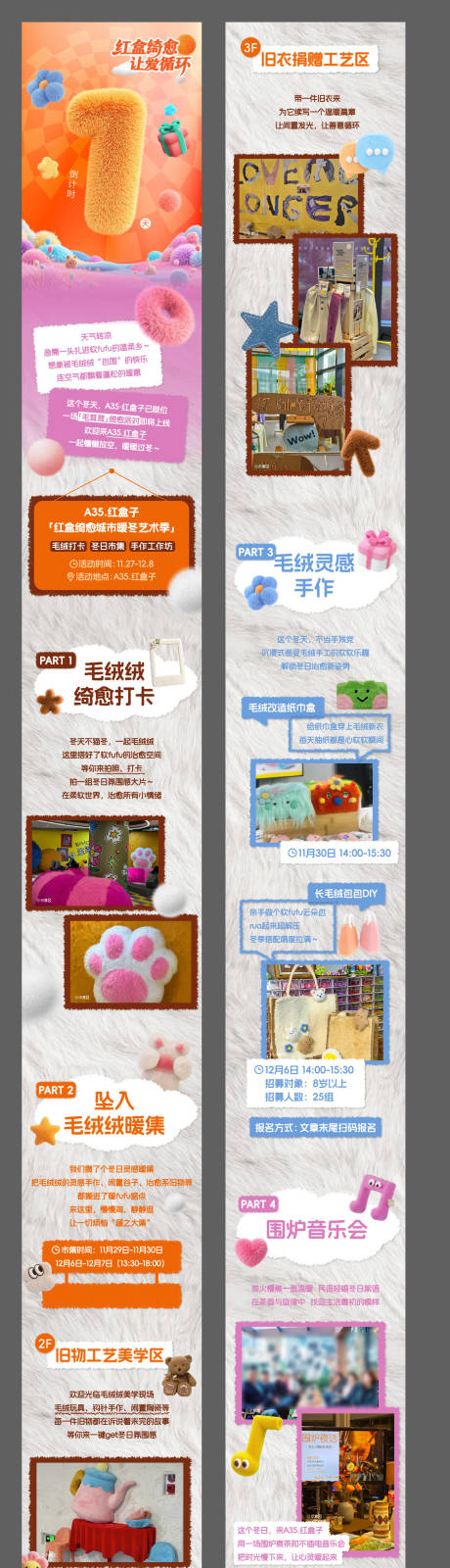 源文件下载【享设计】搜索编号：26780036399724052【地产热销开盘人气加推激励】