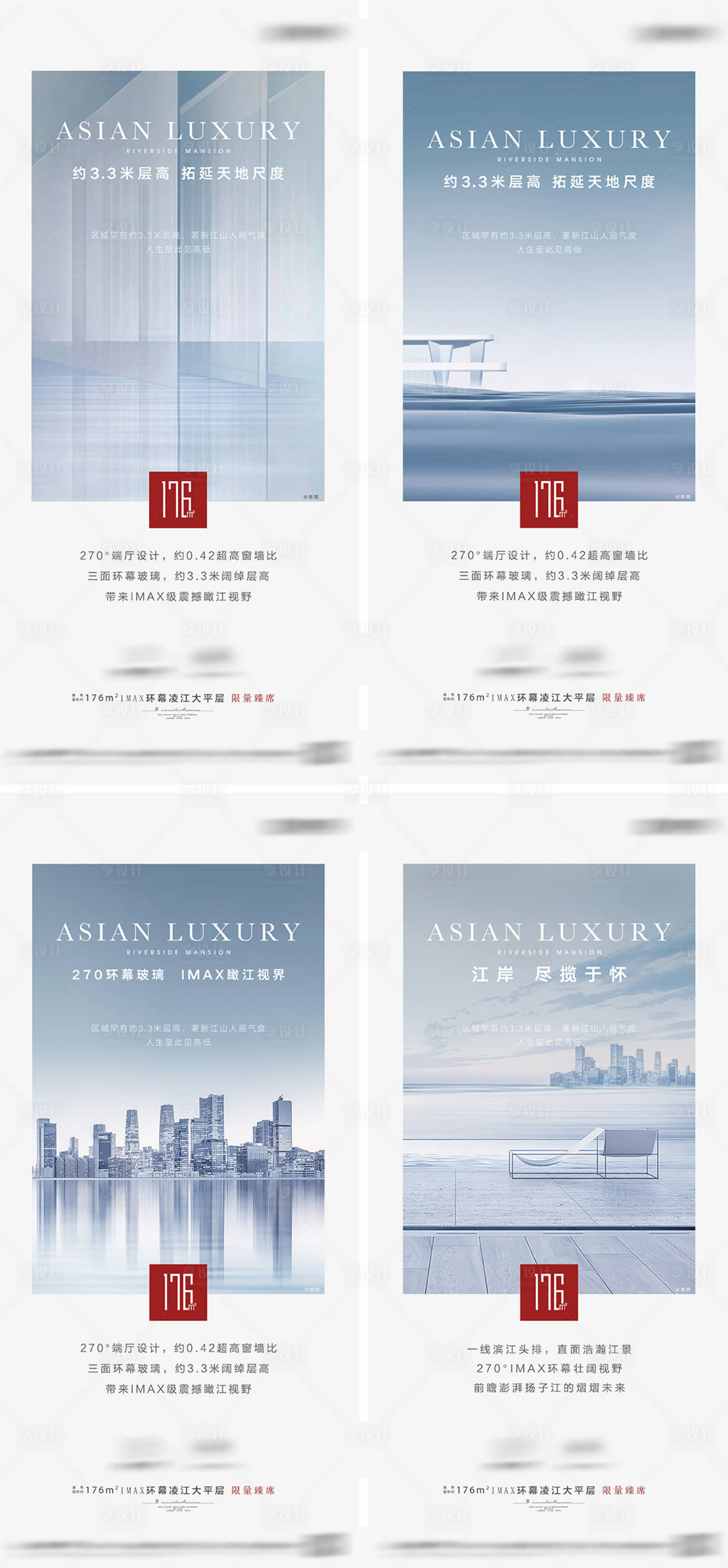源文件下载【享设计】搜索编号：64510036396797815【地产价值点海报】