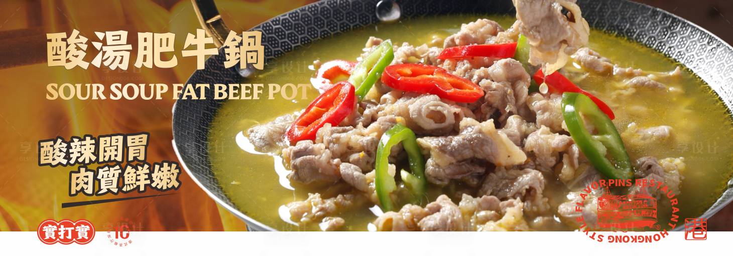 源文件下载【享设计】搜索编号：87390036552019737【港式茶餐厅菜式】