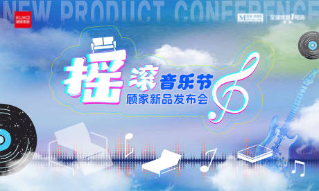 源文件下载【享设计】搜索编号：58250036185424017【音乐节海报】