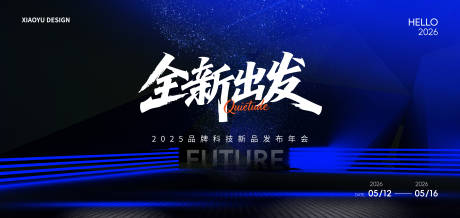 源文件下载【享设计】搜索编号：40530036595412730【新品发布销售会议主视觉】