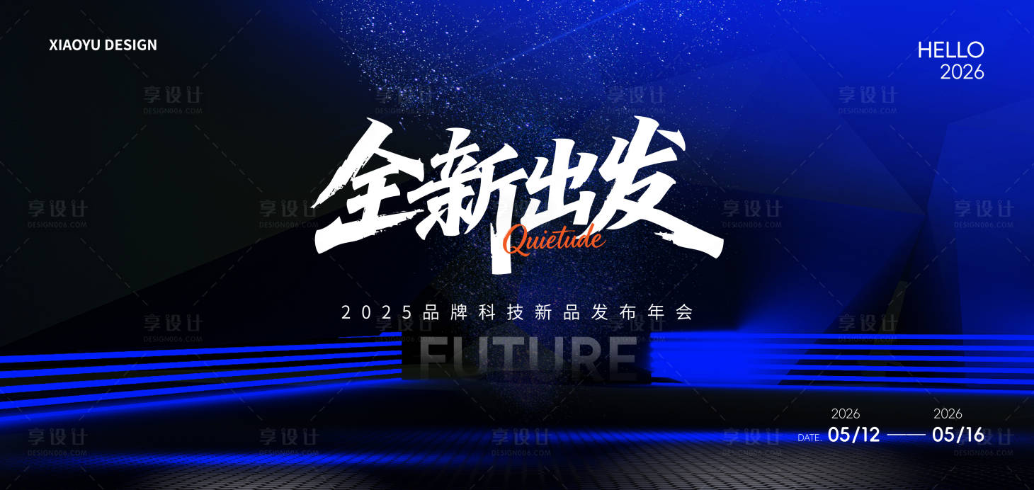源文件下载【享设计】搜索编号：40530036595412730【新品发布销售会议主视觉】