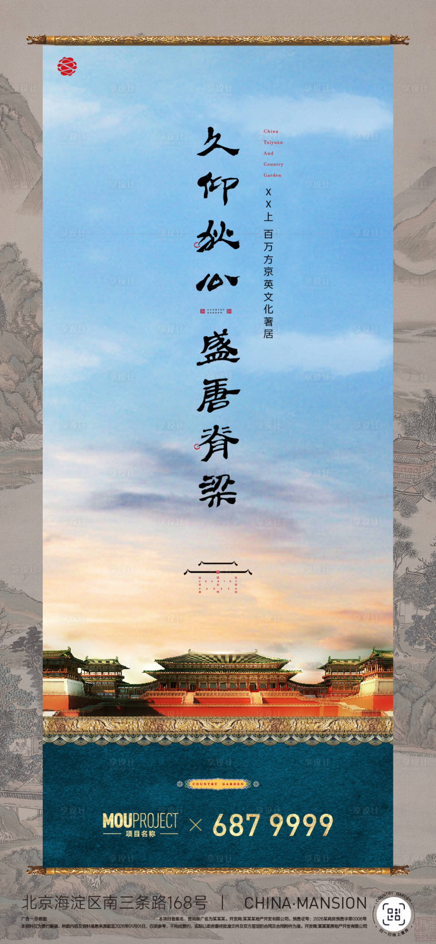 源文件下载【享设计】搜索编号：39610036447746956【提案概念稿】