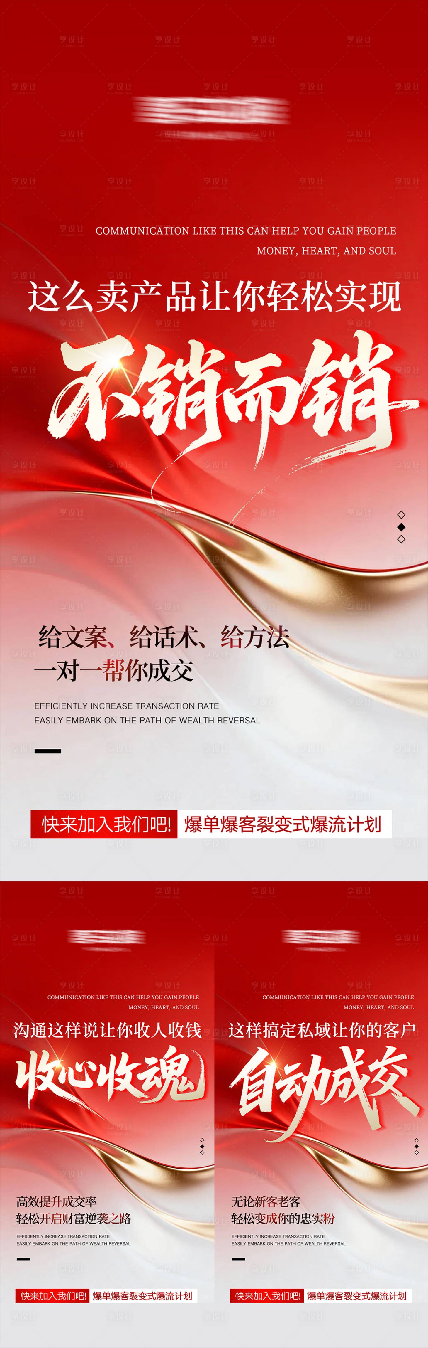 源文件下载【享设计】搜索编号：49260036585328078【招商势能海报】
