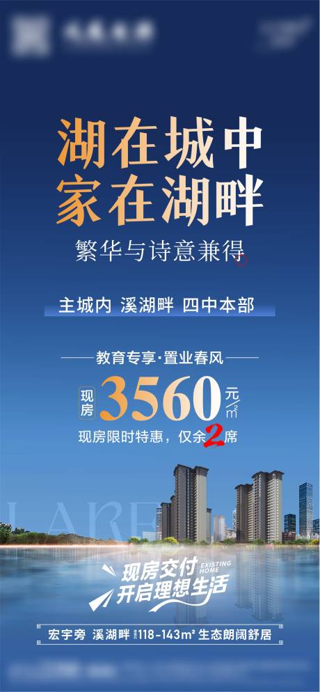 源文件下载【享设计】搜索编号：39910036425134386【城市海报】