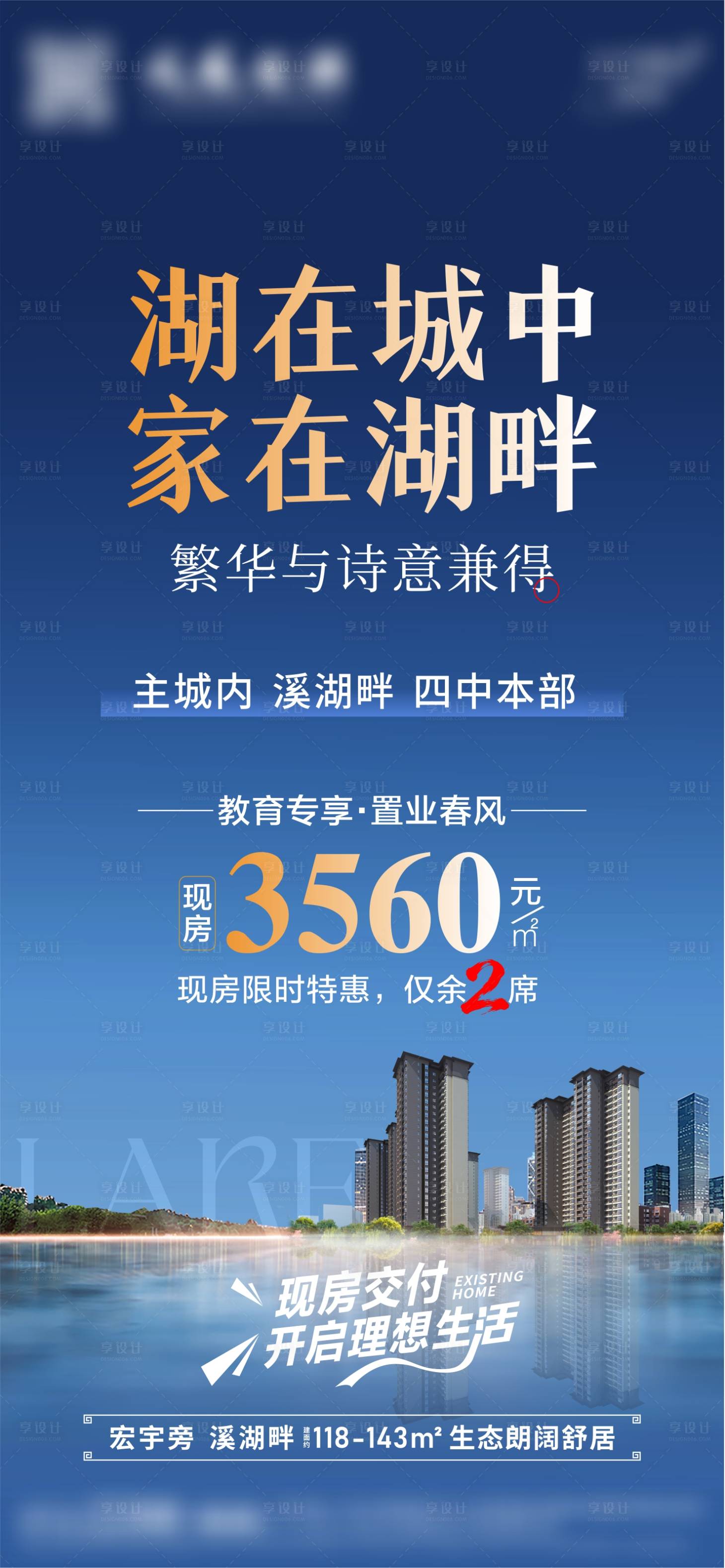 源文件下载【享设计】搜索编号：39910036425134386【城市海报】