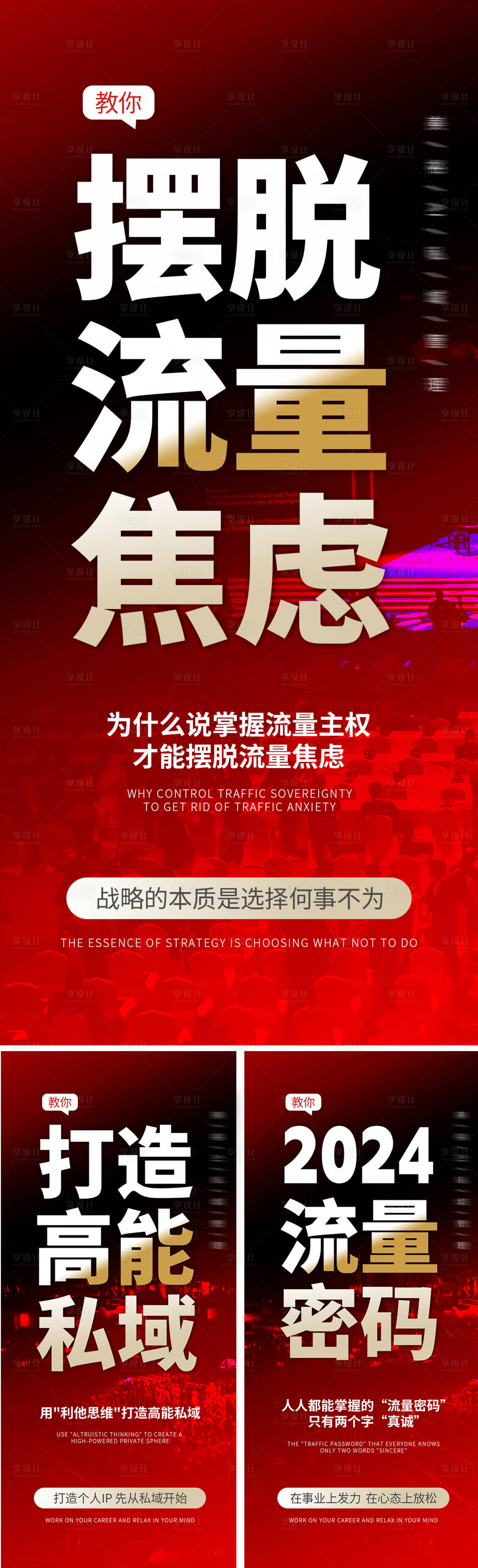 源文件下载【享设计】搜索编号：83020036314844701【美业会议招商造势海报】