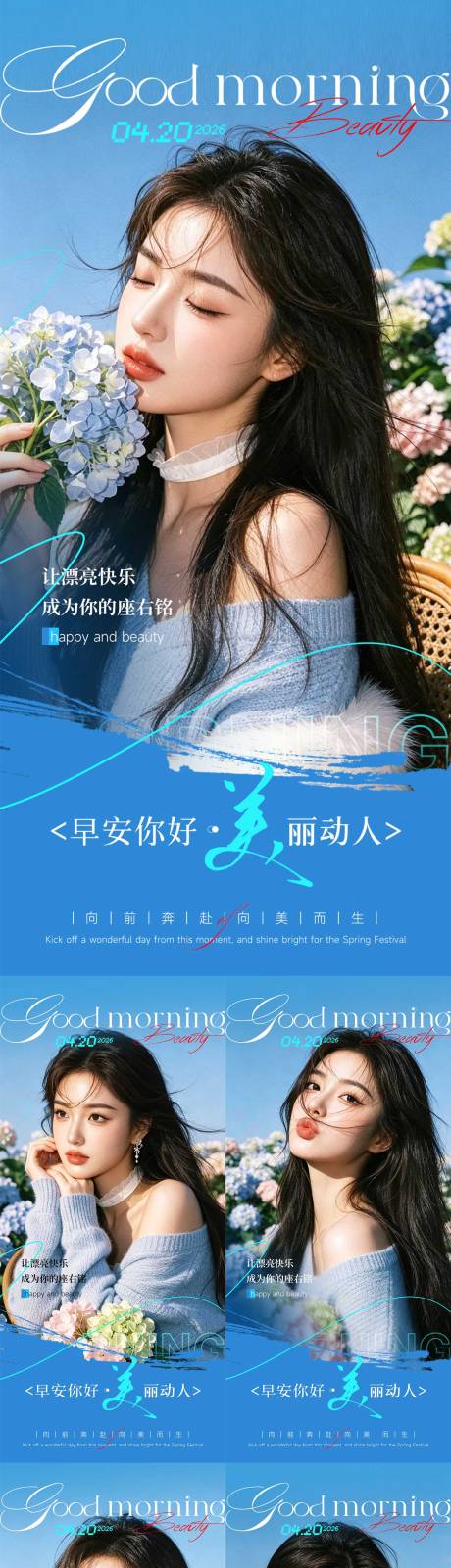 源文件下载【享设计】搜索编号：49980036506526039【医美美业早安图】
