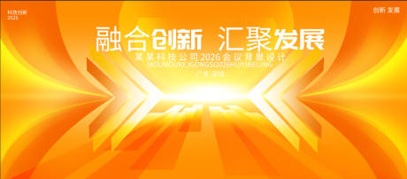 源文件下载【享设计】搜索编号：31880036378897941【橙色主视觉背景】