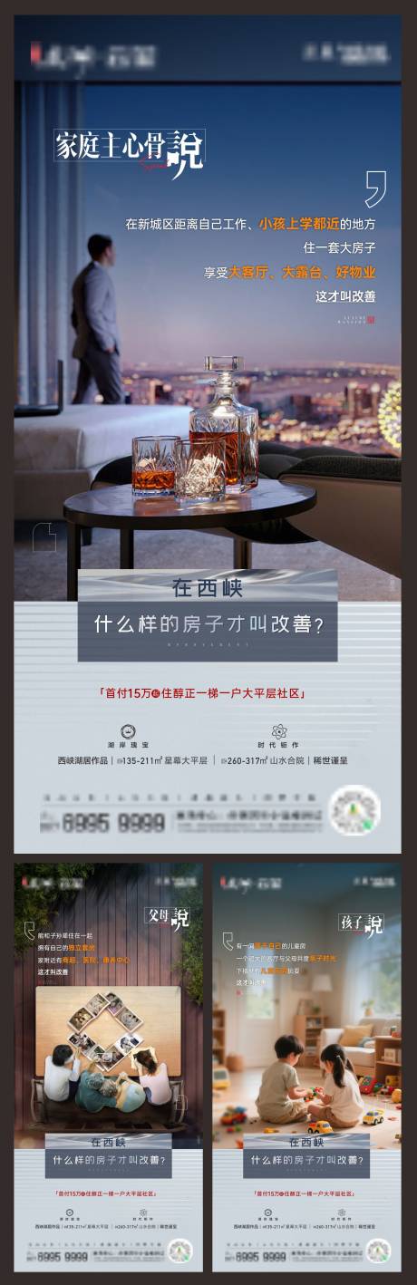 源文件下载【享设计】搜索编号：63490036477405648【业主代言海报】
