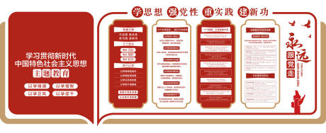 源文件下载【享设计】搜索编号：34000036343652828【党建文化墙品牌设计打造背景板】
