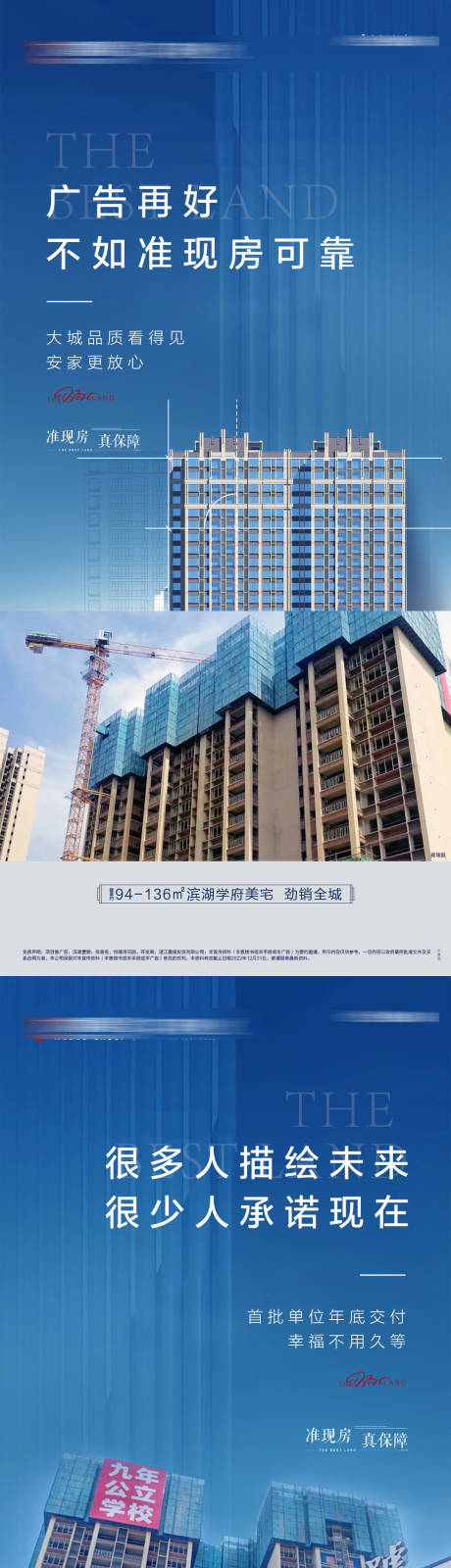 源文件下载【享设计】搜索编号：74920036349729909【地产精工品质系列海报】