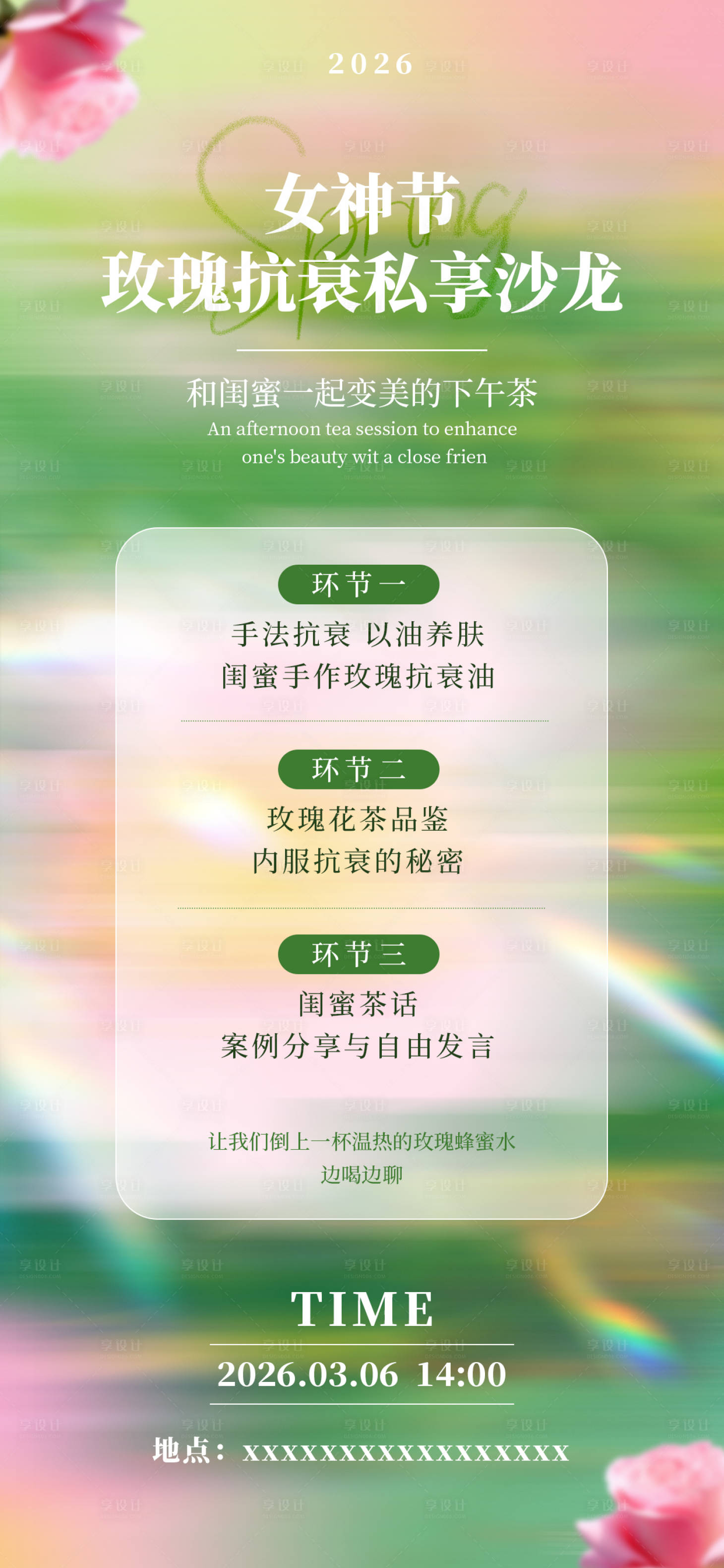 源文件下载【享设计】搜索编号：94210036307371522【沙龙】