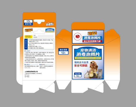 源文件下载【享设计】搜索编号：69670036271562026【宠物泡腾片包装盒包装设计】