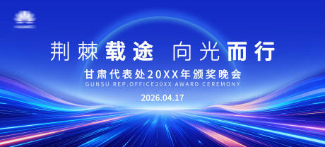 源文件下载【享设计】搜索编号：93540036331436994【颁奖晚会主K】