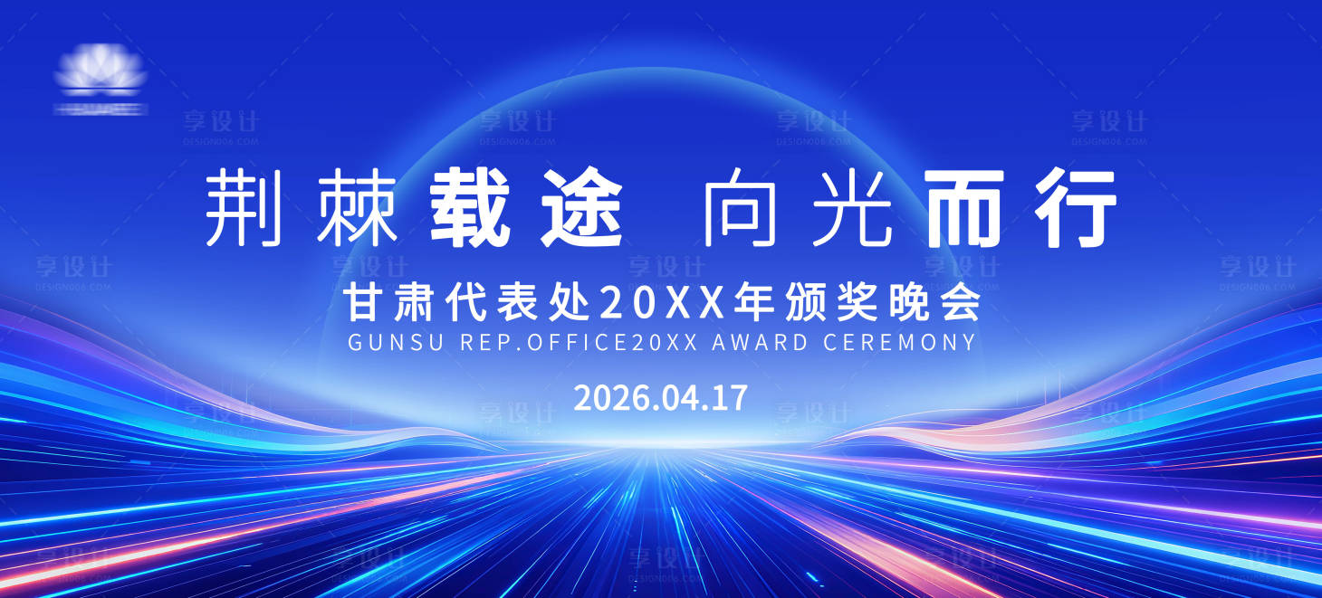 源文件下载【享设计】搜索编号：93540036331436994【颁奖晚会主K】
