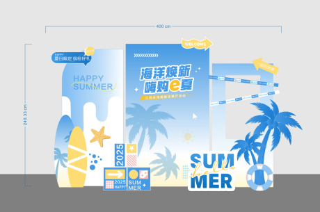 源文件下载【享设计】搜索编号：97900036564022304【蓝色夏季美陈】